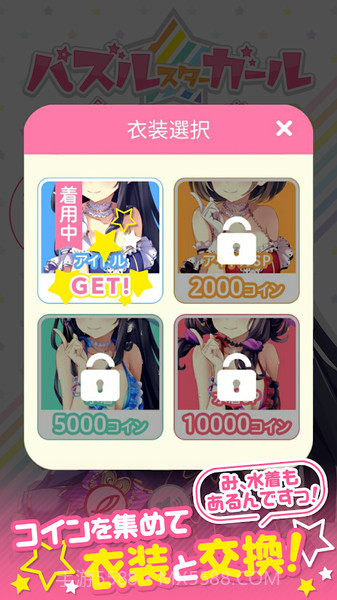 萌萌星消除截图4