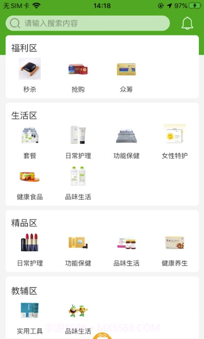 木兰优选(购物便利)V1.0.1 安卓最新版截图2