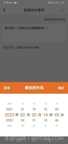 哇哇记事本截图4