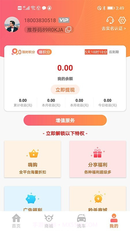 源牛截图3 源牛截图3