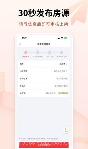 哪吒找房截图3 哪吒找房截图3