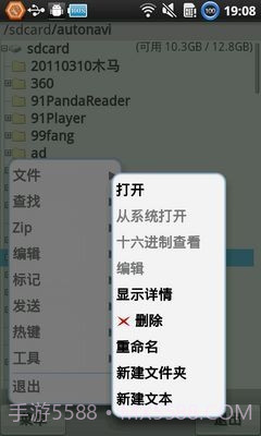 文件管理器 X截图1 文件管理器 X截图1
