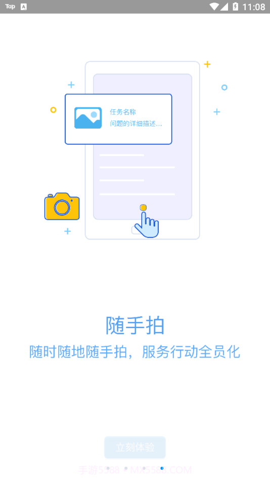 新视窗移动物管截图4