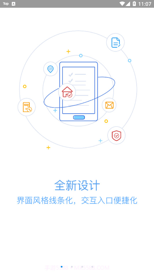 新视窗移动物管截图1