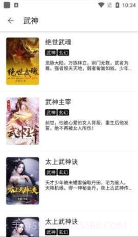 老子小说截图2 老子小说截图2