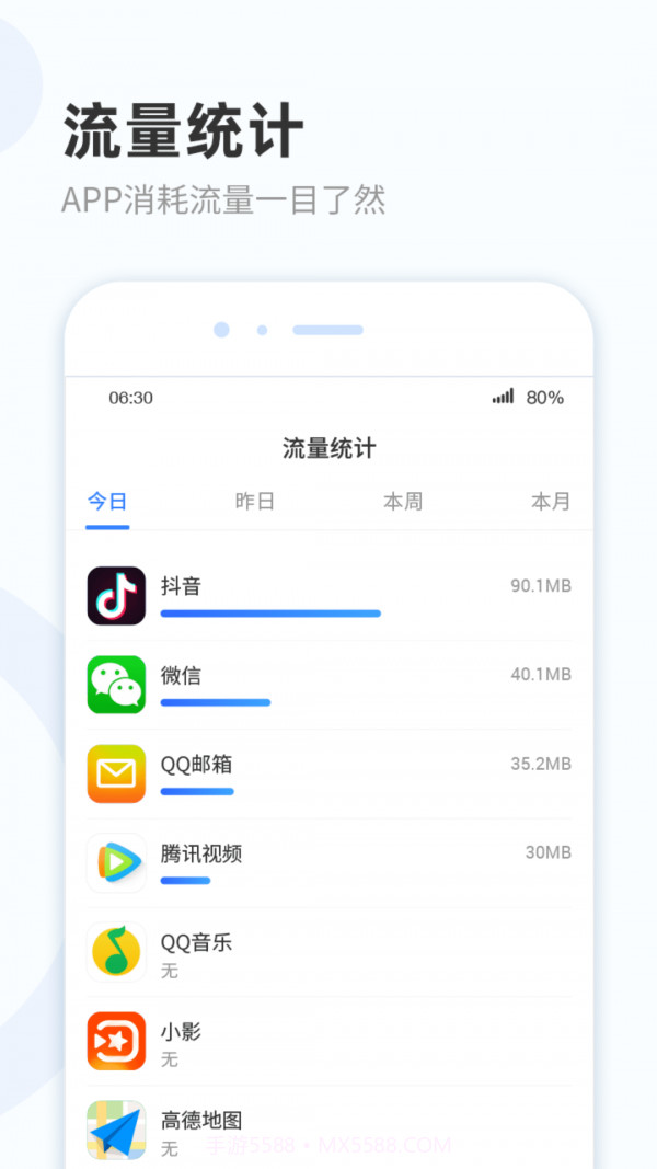 WiFi热点宝截图4 WiFi热点宝截图4