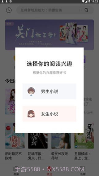 凡人小说最新版截图1