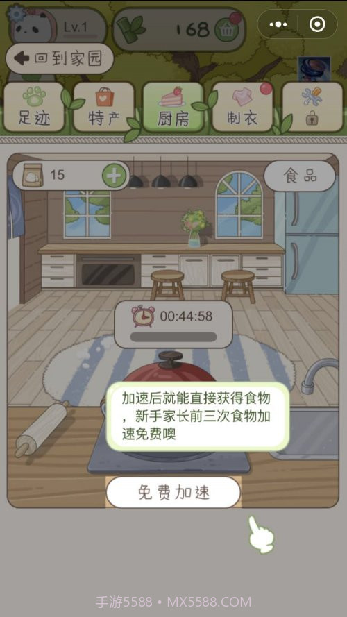 熊猫日记OLAPP截图1 熊猫日记OLAPP截图1