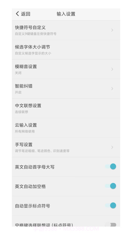 听声输入法截图1 听声输入法截图1
