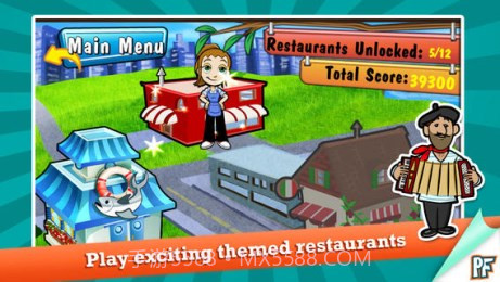 烹饪大亨截图3