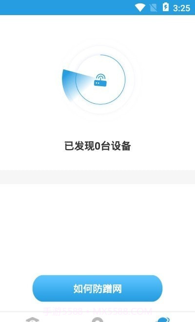 WIFI优化精灵截图1
