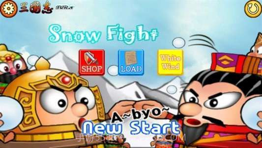 三国雪仗截图2