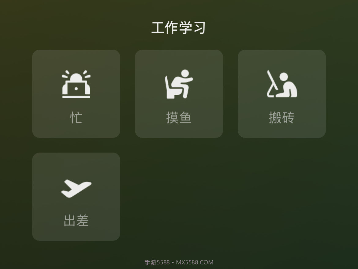 微信8.0状态视频素材玩游戏截图3 微信8.0状态视频素材玩游戏截图3