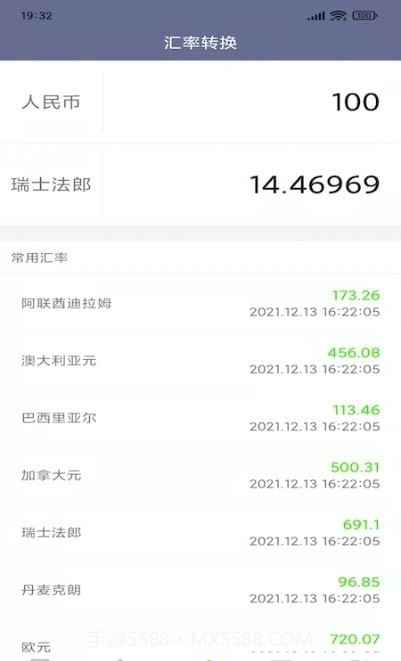 生活全能计算器截图1 生活全能计算器截图1
