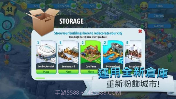 城市岛屿5截图2