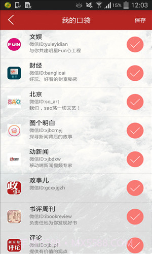 新京报新闻截图2