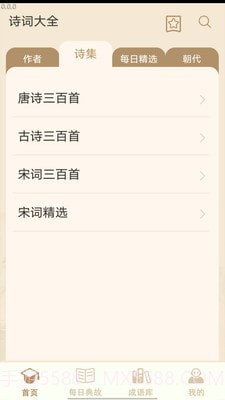 多多大聪明截图3