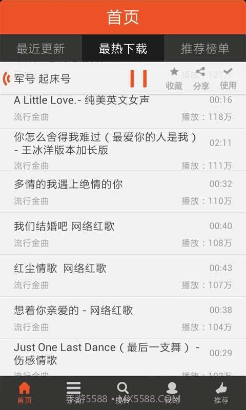 好多铃声截图5 好多铃声截图5