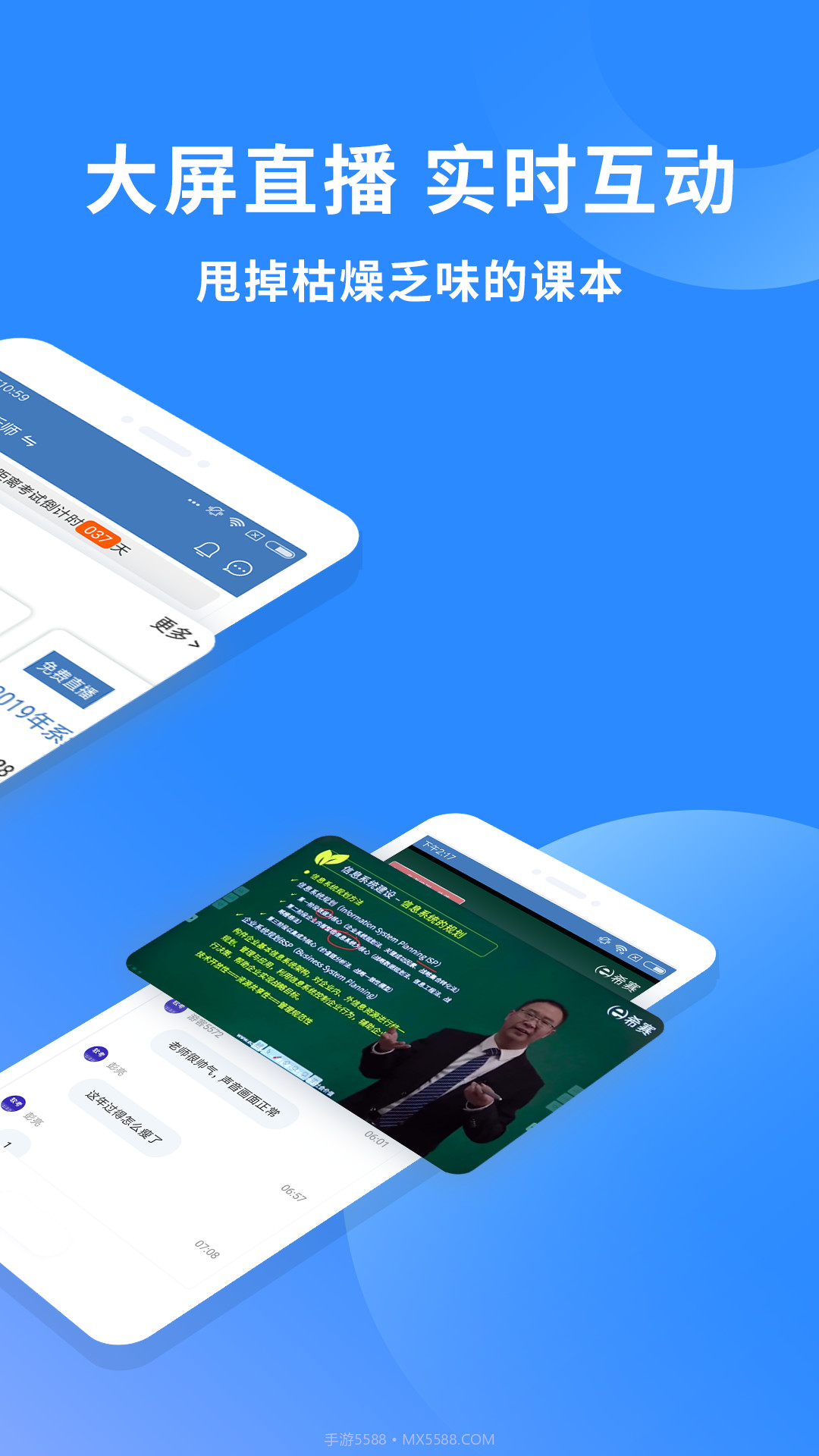 希赛软考助手截图2