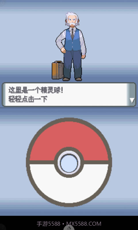 口袋妖怪-钻石截图2 口袋妖怪-钻石截图2