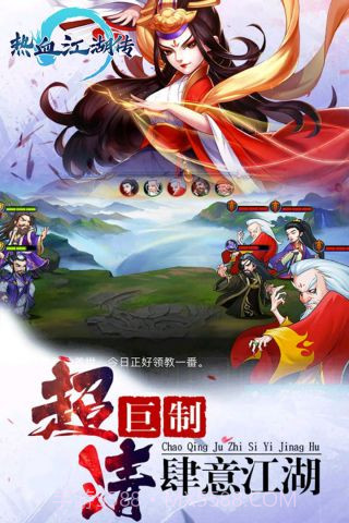 抖音热血江湖传截图5