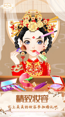 古装公主换装截图1