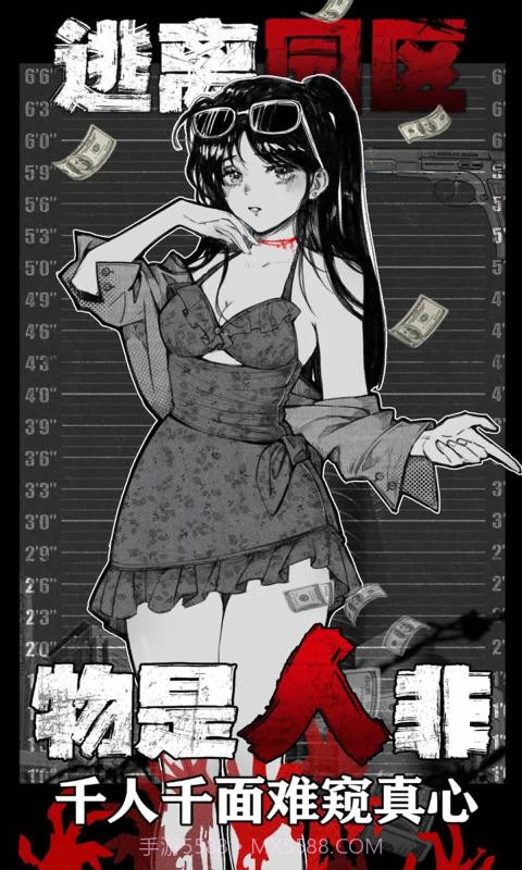 逃离园区绝望求生之旅截图2 逃离园区绝望求生之旅截图2