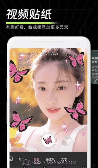 畅剪影截图1 畅剪影截图1