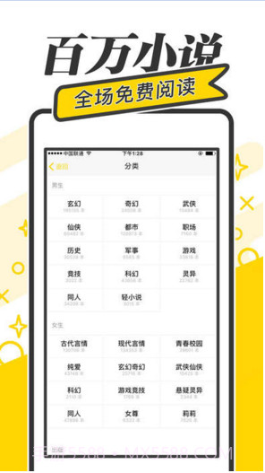 快读小说阅读器截图1