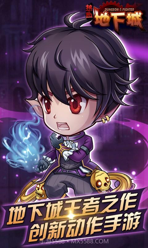 热血地下城截图1