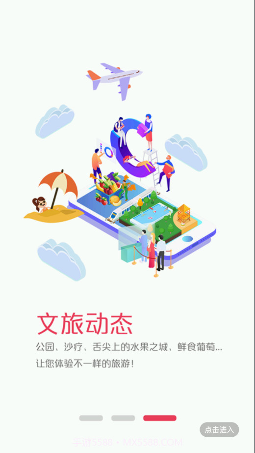 鄯善好地方截图4 鄯善好地方截图4
