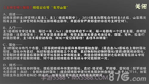 主神空间5截图1