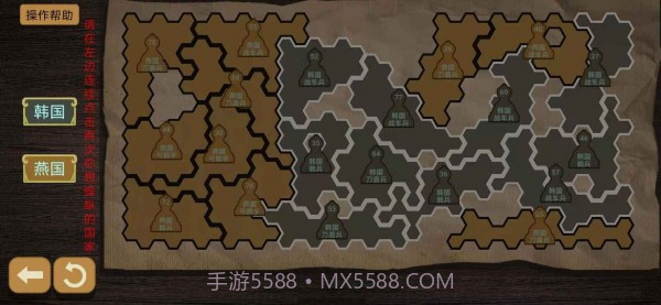 纸上谈兵模拟器截图4