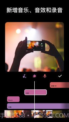 InShot无广告版截图2