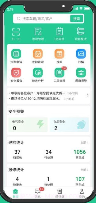 成农批截图1
