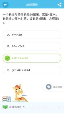 佳一云数学截图3