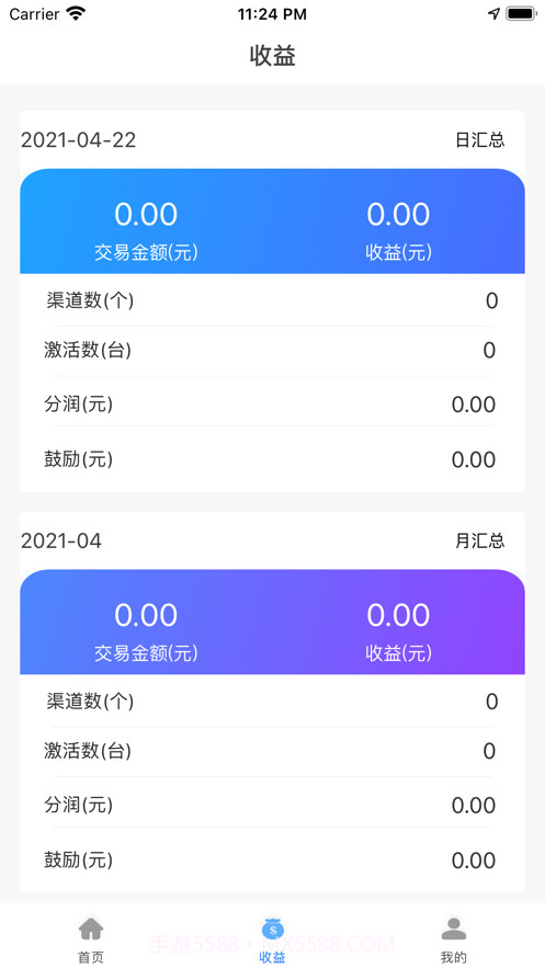 商客宝截图1