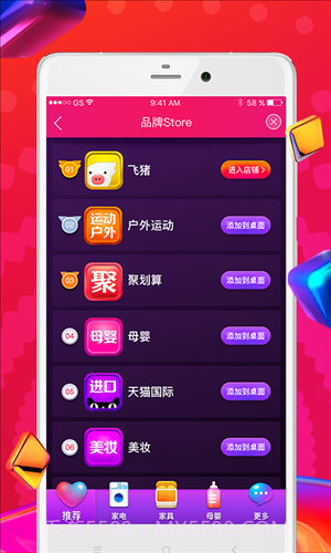 狂欢桌面截图2 狂欢桌面截图2