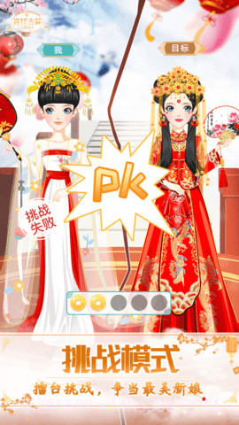 古装公主换装截图5