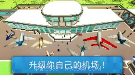 机场世界模拟器截图3