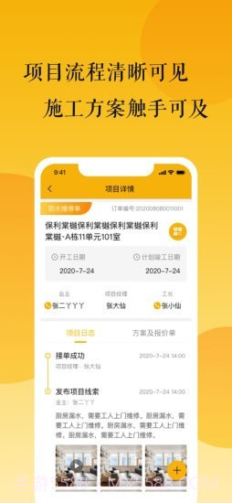 尚修修截图4 尚修修截图4
