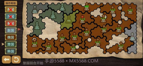 纸上谈兵模拟器截图2