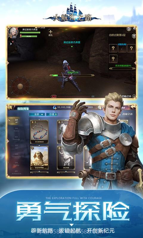 大航海之路截图4