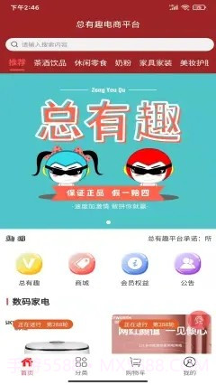 总有趣截图1 总有趣截图1