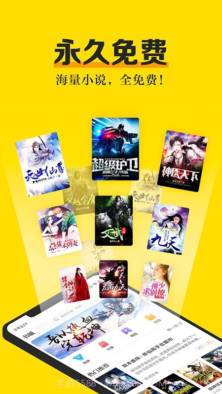 米悦小说截图1 米悦小说截图1