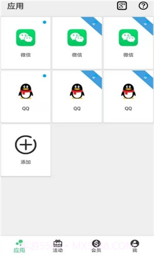 幻影分身解锁永久VIP版截图3