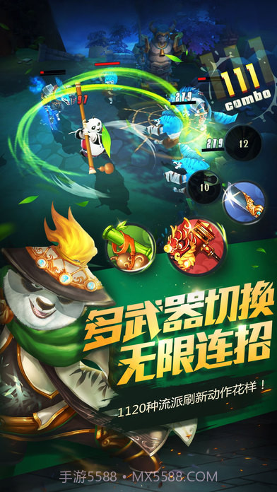 功夫熊猫截图4 功夫熊猫截图4