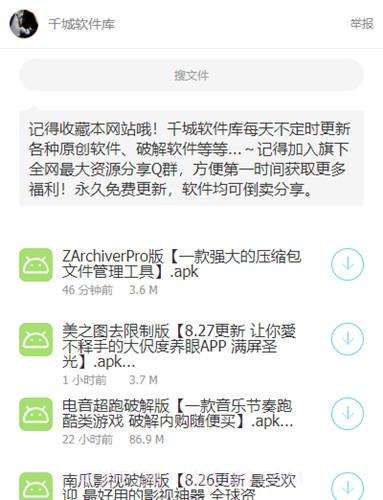 轩少软件库蓝奏云截图1 轩少软件库蓝奏云截图1