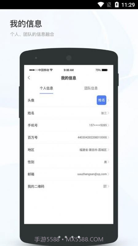 百家万户截图3