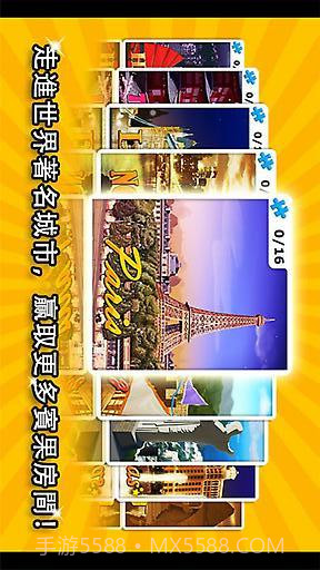 宾果发烧友截图3